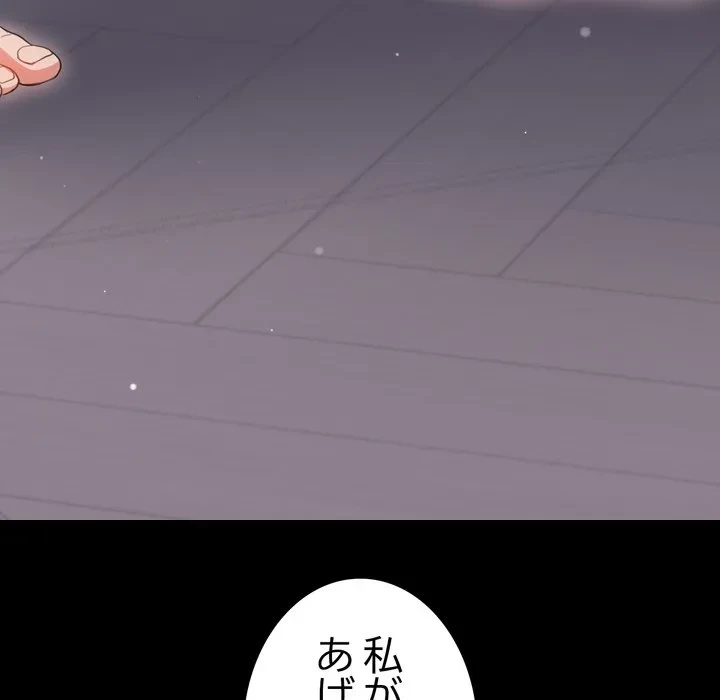 人生二週目～ブサ男の俺がイケメンに!?～ 第19話 - 31