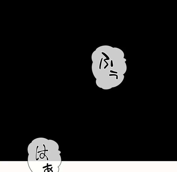 人生二週目～ブサ男の俺がイケメンに!?～ 第19話 - 36