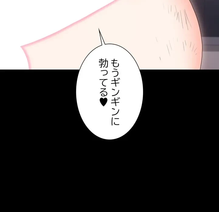 人生二週目～ブサ男の俺がイケメンに!?～ 第19話 - 40