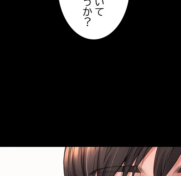 人生二週目～ブサ男の俺がイケメンに!?～ 第19話 - 44