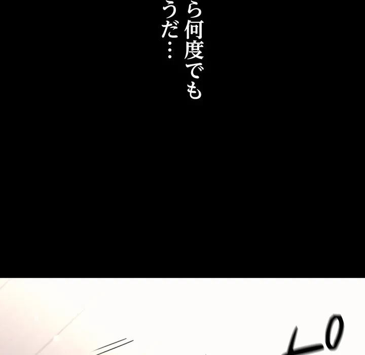 人生二週目～ブサ男の俺がイケメンに!?～ 第19話 - 46