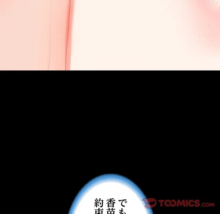 人生二週目～ブサ男の俺がイケメンに!?～ 第19話 - 48