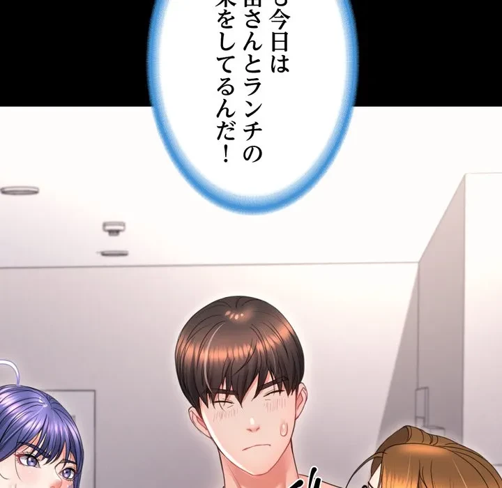 人生二週目～ブサ男の俺がイケメンに!?～ 第19話 - 49