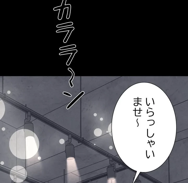 人生二週目～ブサ男の俺がイケメンに!?～ 第19話 - 74