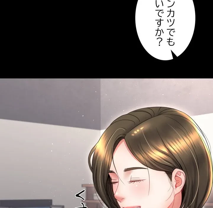 人生二週目～ブサ男の俺がイケメンに!?～ 第19話 - 81