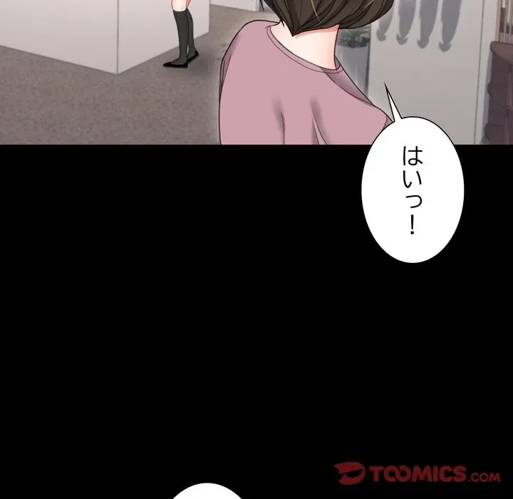 人生二週目～ブサ男の俺がイケメンに!?～ 第19話 - 84