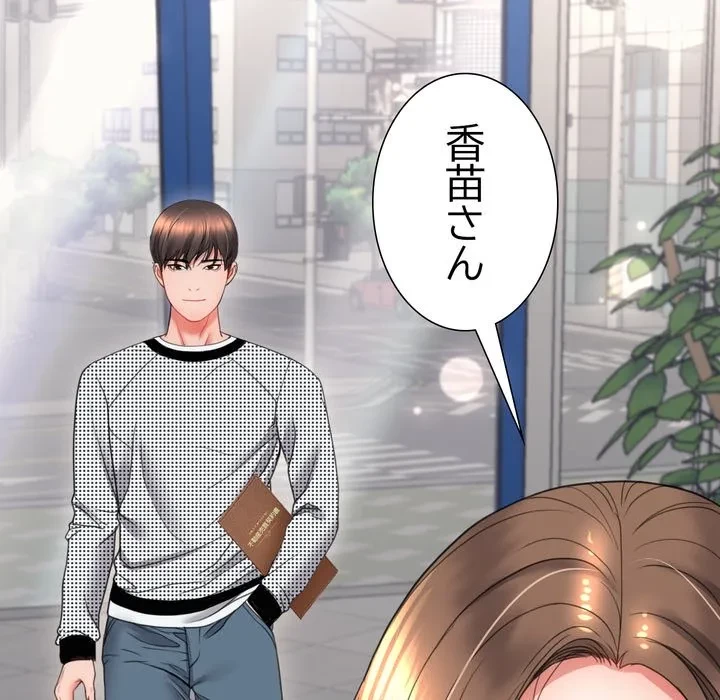人生二週目～ブサ男の俺がイケメンに!?～ 第19話 - 87