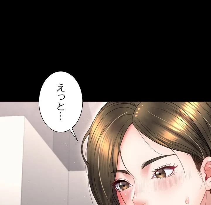 人生二週目～ブサ男の俺がイケメンに!?～ 第19話 - 90