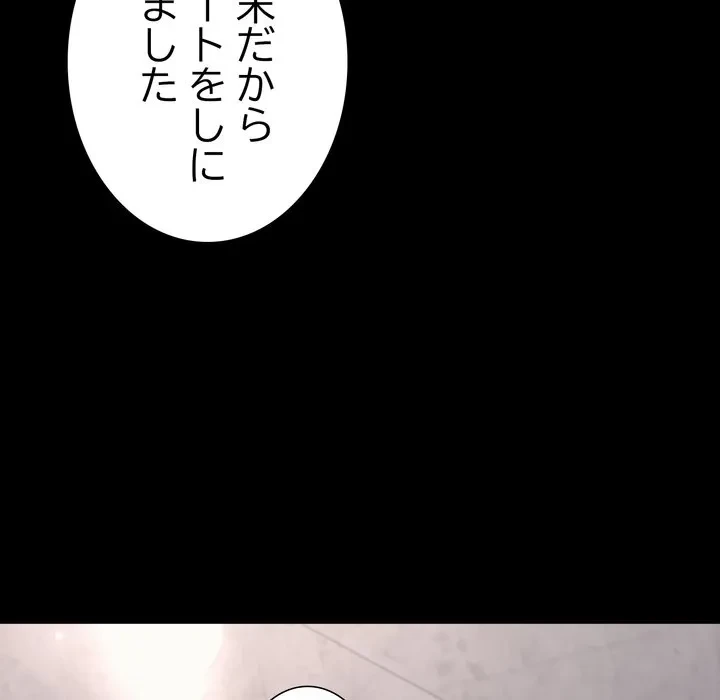 人生二週目～ブサ男の俺がイケメンに!?～ 第19話 - 94