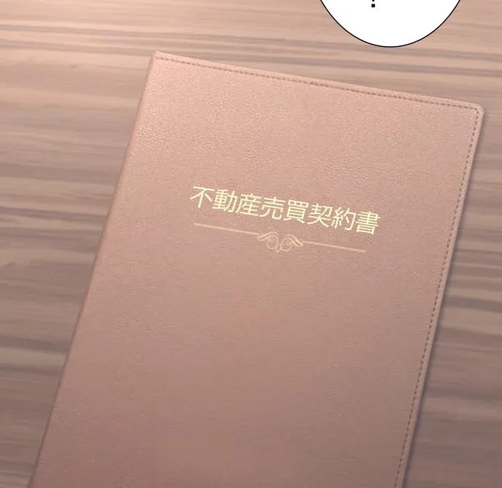 人生二週目～ブサ男の俺がイケメンに!?～ 第19話 - 103