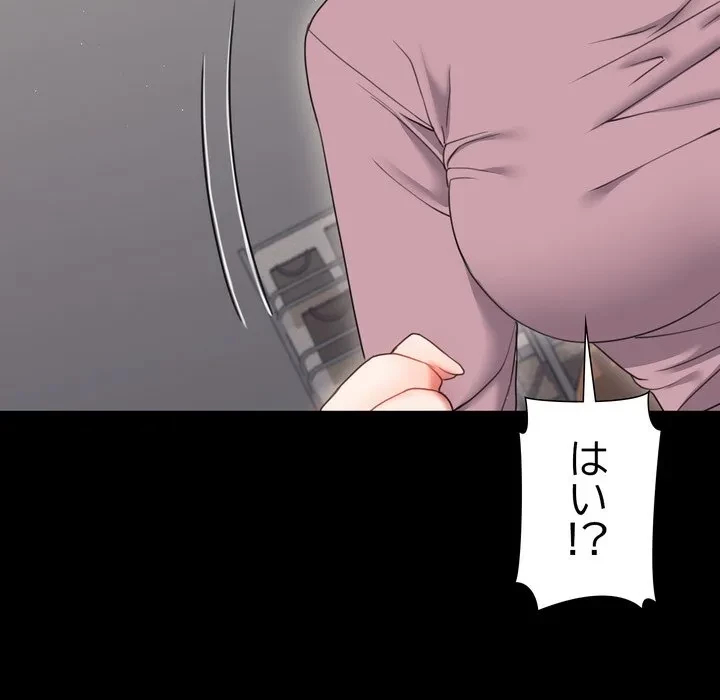 人生二週目～ブサ男の俺がイケメンに!?～ 第19話 - 107