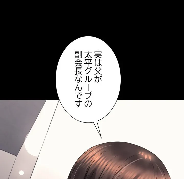 人生二週目～ブサ男の俺がイケメンに!?～ 第19話 - 117