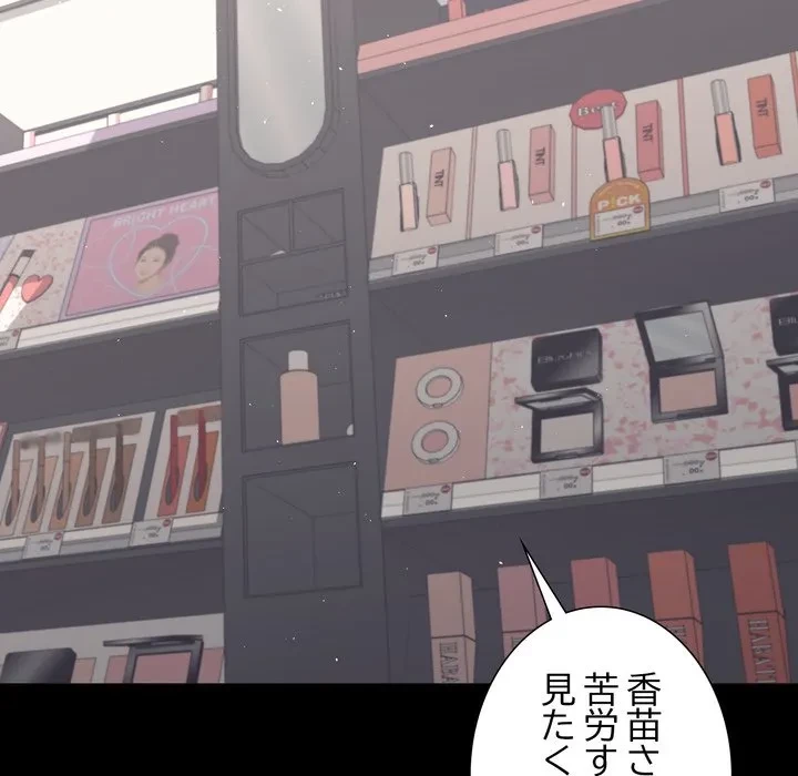 人生二週目～ブサ男の俺がイケメンに!?～ 第19話 - 126
