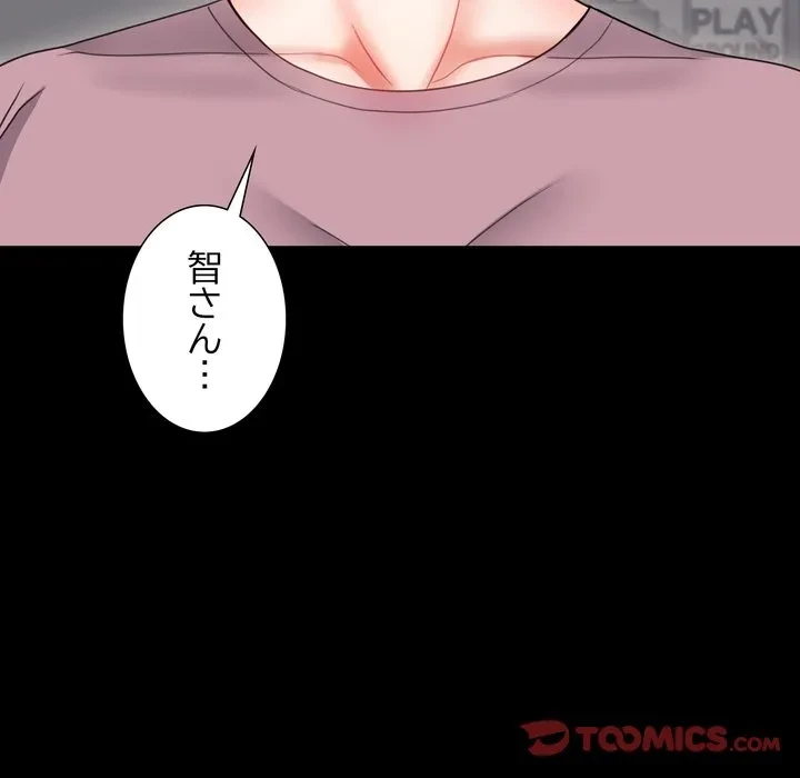 人生二週目～ブサ男の俺がイケメンに!?～ 第19話 - 129