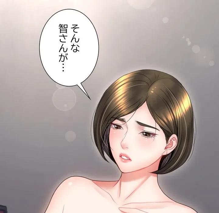人生二週目～ブサ男の俺がイケメンに!?～ 第19話 - 131