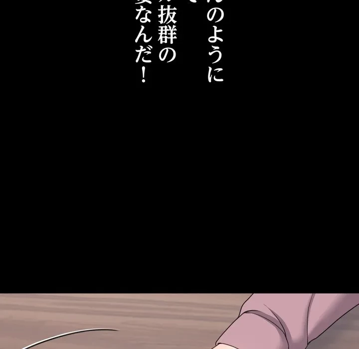 人生二週目～ブサ男の俺がイケメンに!?～ 第19話 - 134
