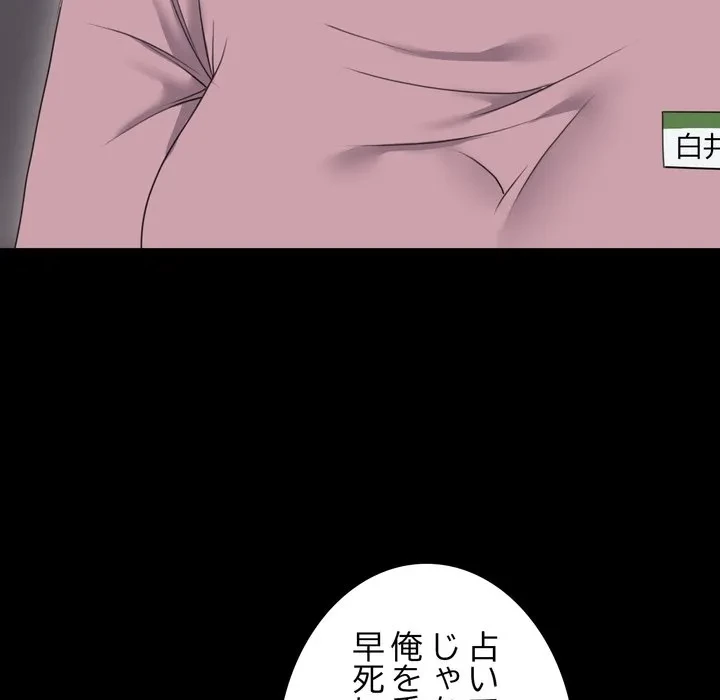人生二週目～ブサ男の俺がイケメンに!?～ 第19話 - 143
