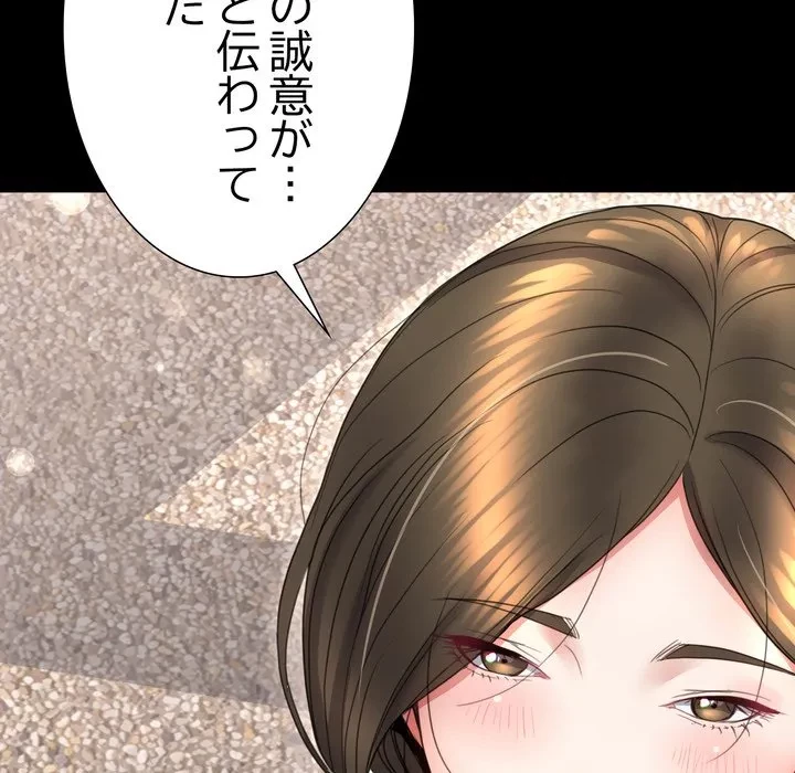 人生二週目～ブサ男の俺がイケメンに!?～ 第19話 - 148