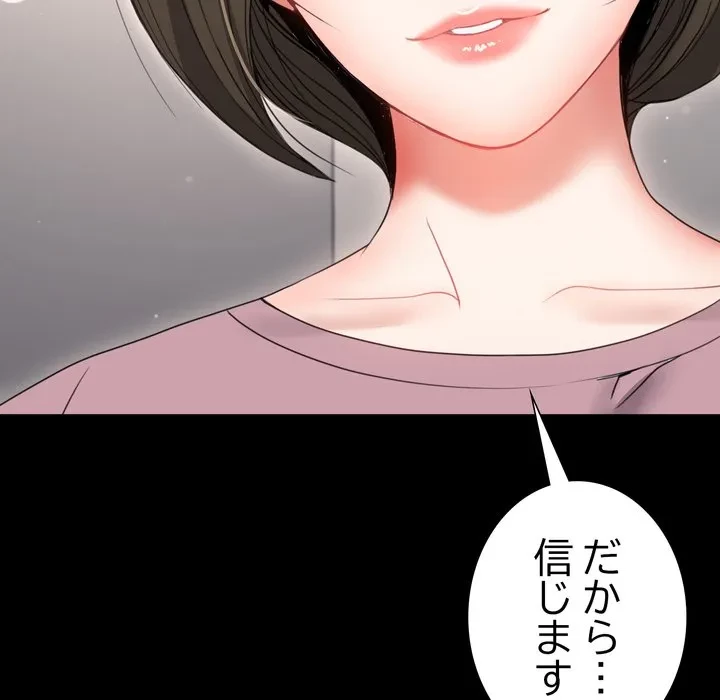 人生二週目～ブサ男の俺がイケメンに!?～ 第19話 - 152