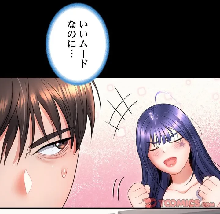 人生二週目～ブサ男の俺がイケメンに!?～ 第19話 - 156