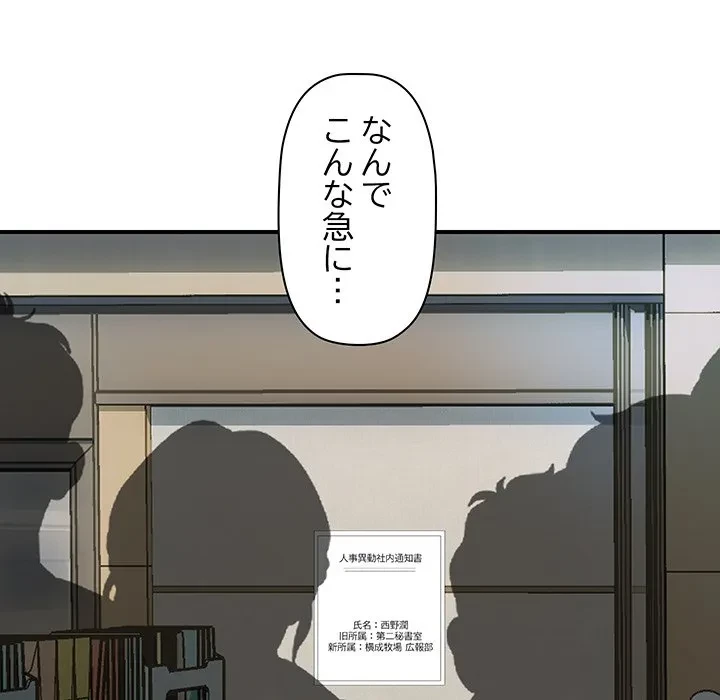 ロイヤルファミリー 第26話 - 8