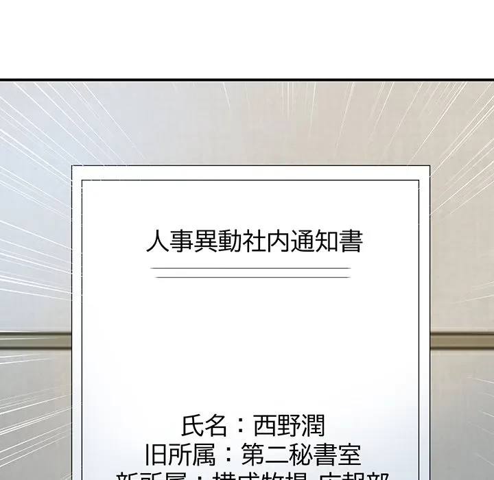 ロイヤルファミリー 第26話 - 11