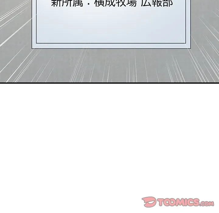 ロイヤルファミリー 第26話 - 12