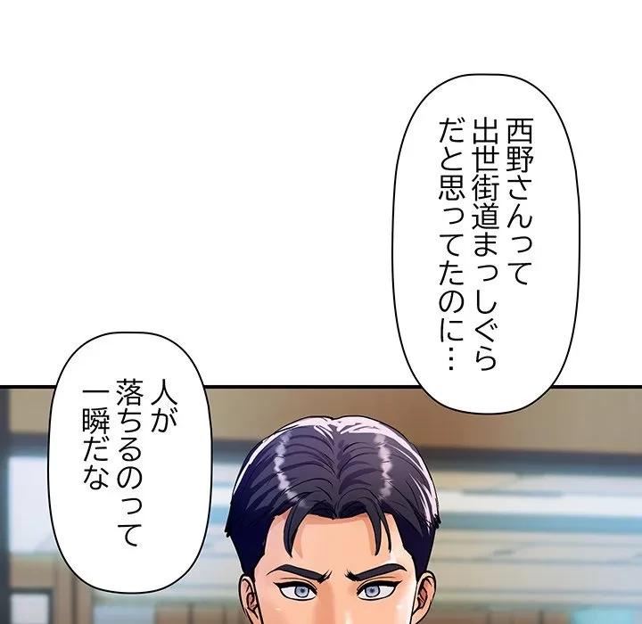 ロイヤルファミリー 第26話 - 13