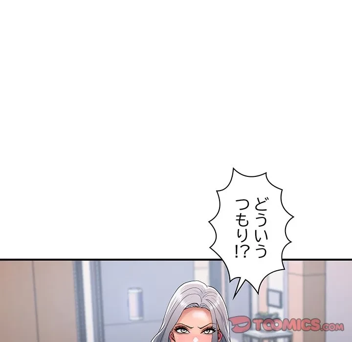 ロイヤルファミリー 第26話 - 21