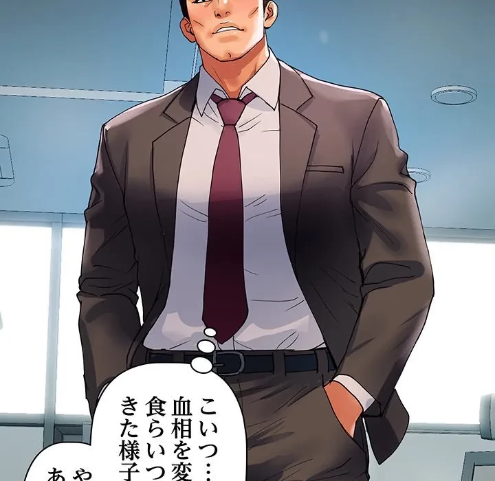 ロイヤルファミリー 第26話 - 24