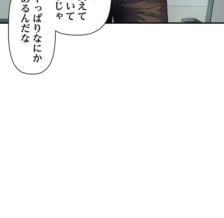 ロイヤルファミリー 第26話 - 25