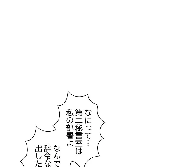 ロイヤルファミリー 第26話 - 26