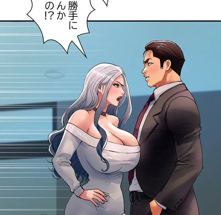 ロイヤルファミリー 第26話 - 27