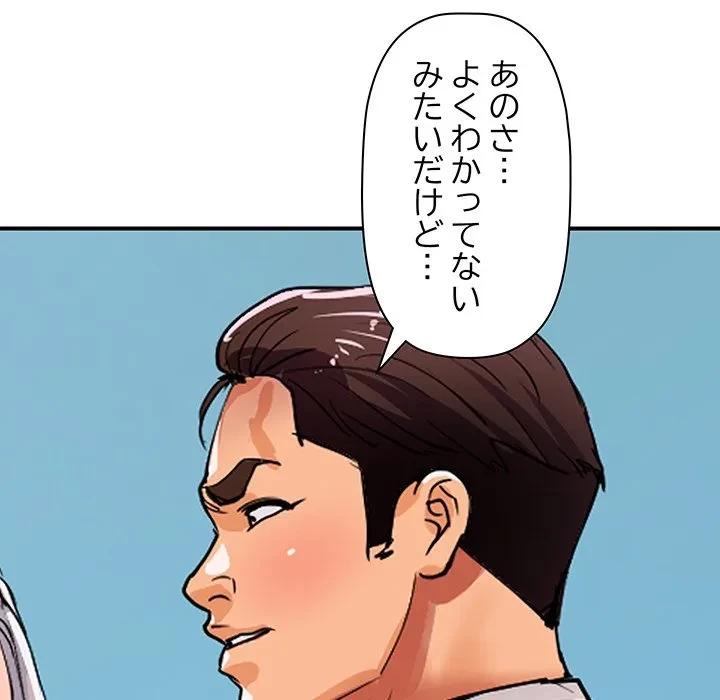 ロイヤルファミリー 第26話 - 33