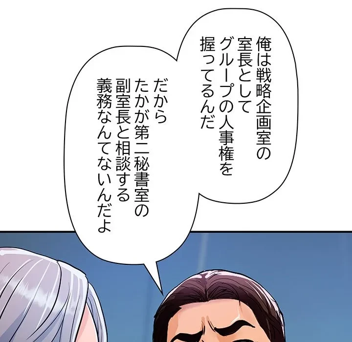 ロイヤルファミリー 第26話 - 35