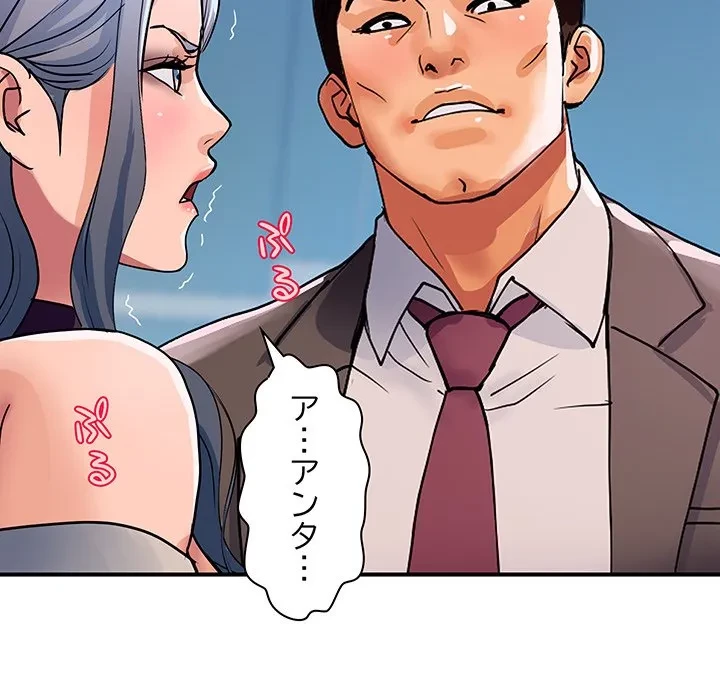 ロイヤルファミリー 第26話 - 36