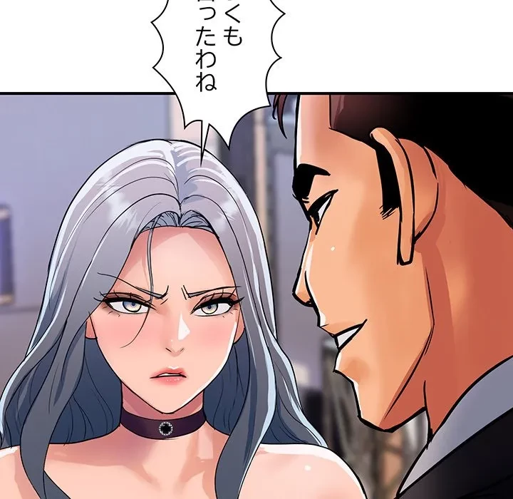 ロイヤルファミリー 第26話 - 38