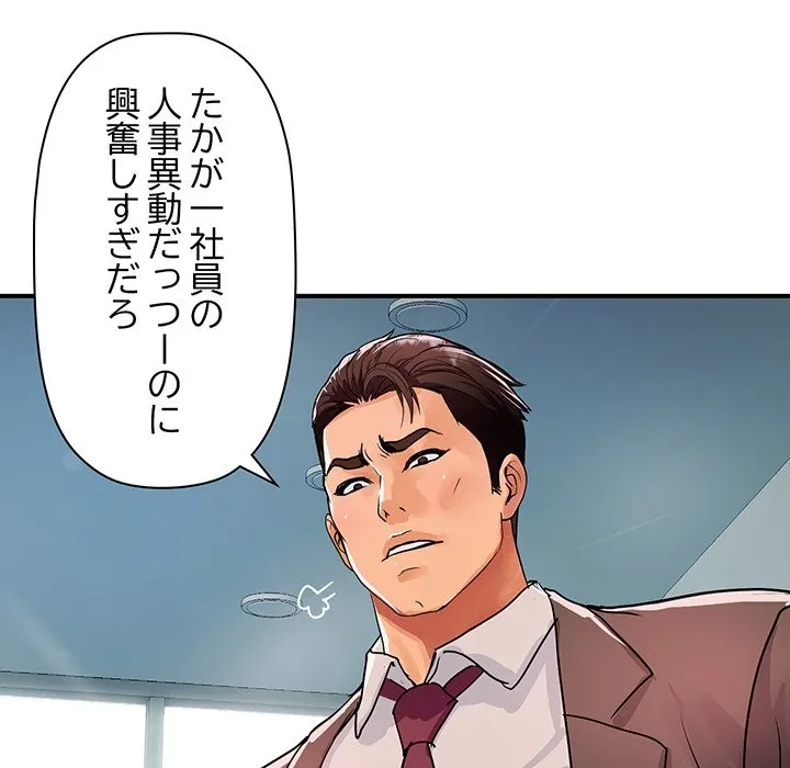 ロイヤルファミリー 第26話 - 44