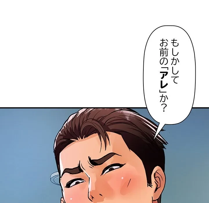 ロイヤルファミリー 第26話 - 47