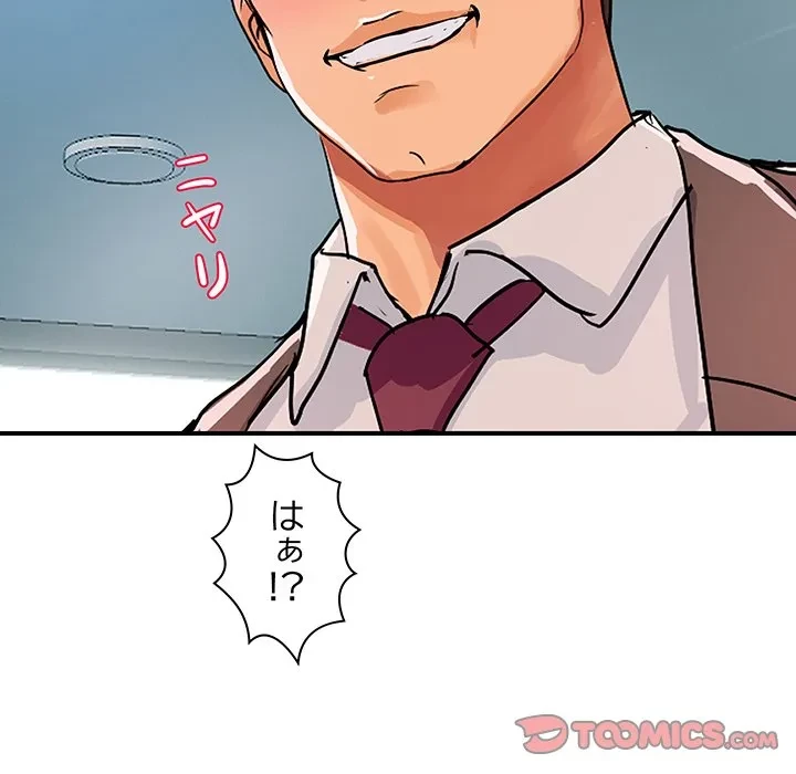 ロイヤルファミリー 第26話 - 48