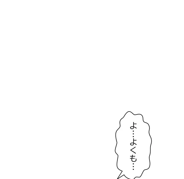 ロイヤルファミリー 第26話 - 49