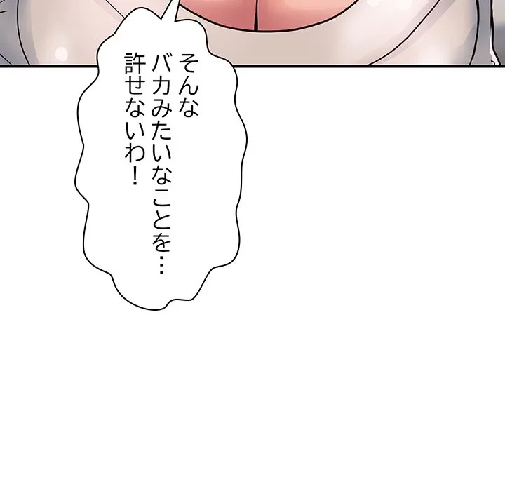 ロイヤルファミリー 第26話 - 51