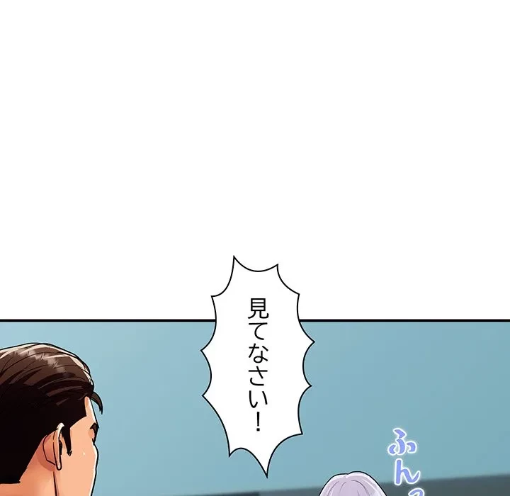 ロイヤルファミリー 第26話 - 52