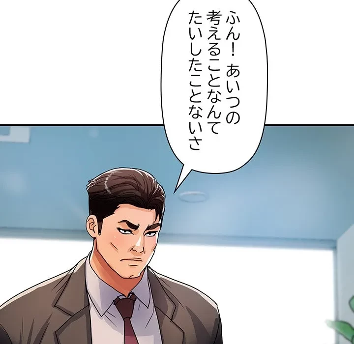 ロイヤルファミリー 第26話 - 59