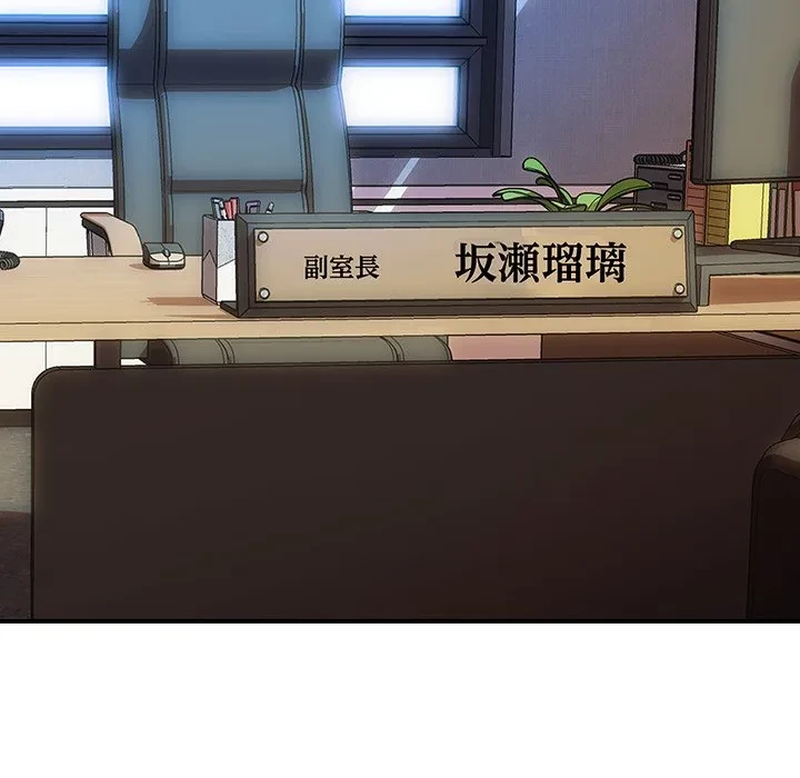 ロイヤルファミリー 第26話 - 62