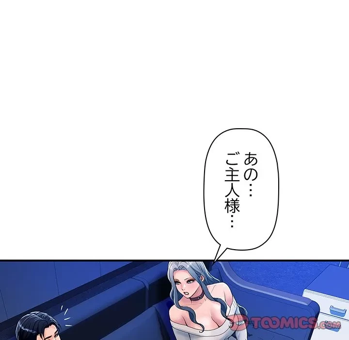 ロイヤルファミリー 第26話 - 66