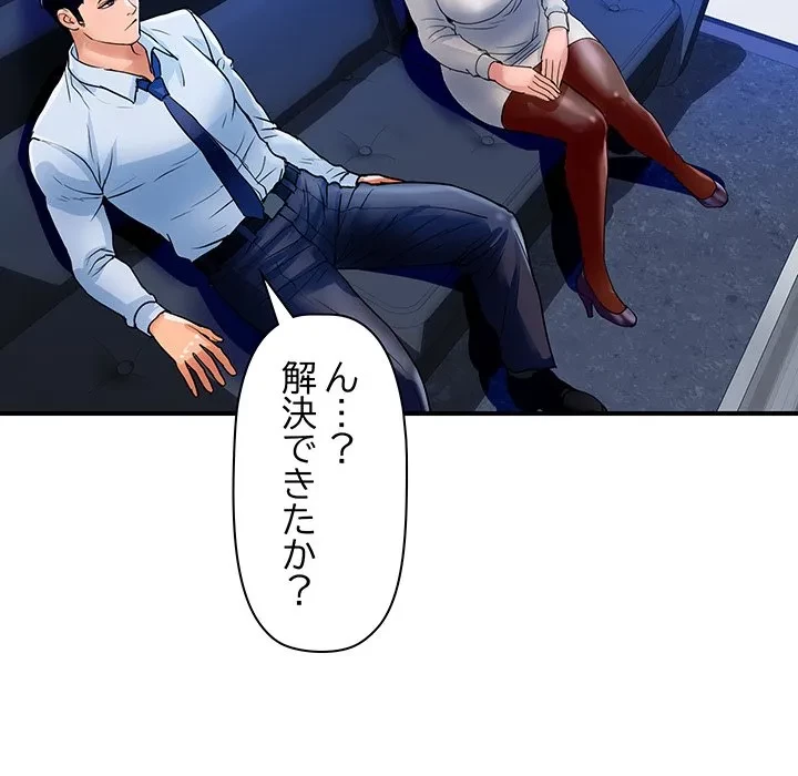 ロイヤルファミリー 第26話 - 67