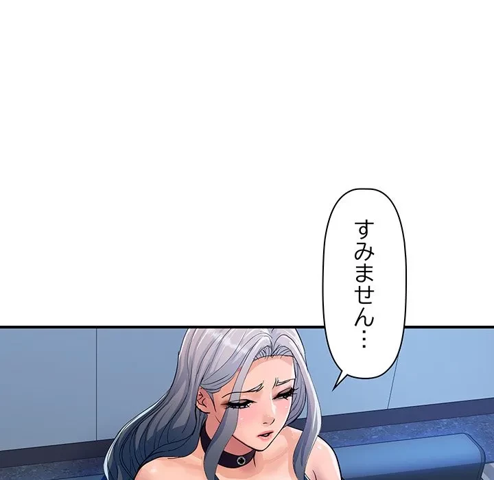 ロイヤルファミリー 第26話 - 68