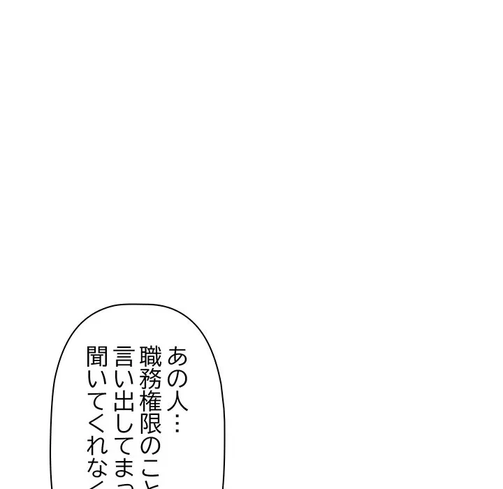 ロイヤルファミリー 第26話 - 70