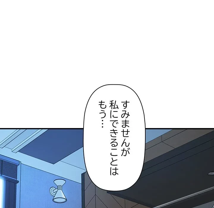 ロイヤルファミリー 第26話 - 73